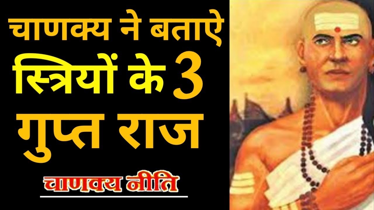 80+चाणक्य नीति कोट्स हिंदी में/chanakya niti quotes hindi/chanakya thoughts  hindi/chanakya sayings hindi(2021) - SABINHINDI.COM