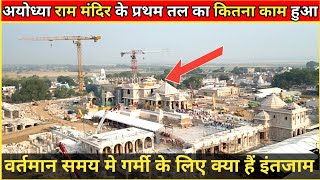 Ayodhya🚩 Ram Mandir Drone View 1st Floor Latest Construction Work /Latest Update #RamMandir #Update