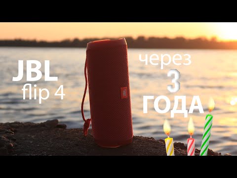 Vídeo: O JBL Flip 4 tem bons graves?