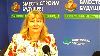 Фомичёва Ирина, Депутат Совета Депутатов Муниципального Округа Силино/ Зеленоград Сегодня