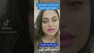 التخلص من الأرق عشبة فاليريان