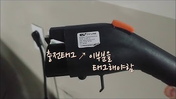 [파워큐브TV] 파워큐브 이동형 충전기 사용법.