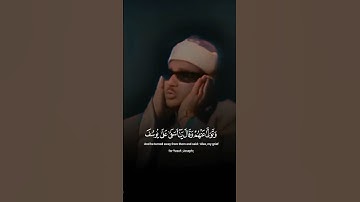 تلاوة هادئة تريح القلوب | الآية 84 من سورة يوسف | عبد الباسط عبد الصمد