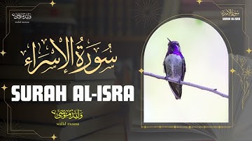 سورة الإسراء تلاوة خاشعة تبعث الطمأنينة والسكينة القلبية | Surah Al-Isra Profound Spiritual Quran