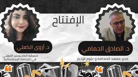 spot investigation conference