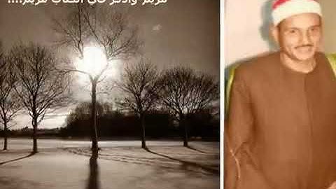الله الله علي الروعه الشيخ حمدي الزامل وما تيسر من سورة مريم