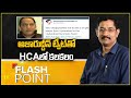 Flash Point : Azharuddin ట్వీట్ తో ప్రకంపనలు - TV9