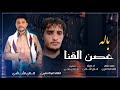 باله من كلمات الشاعر محمد عبده كليبي اداءطلال القاضي باله من كلمات الشاعر محمد عبده كليبي اداءطلال القاضي