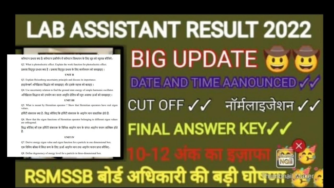 Lab Assistant Result Letest Update/lab science result letest news YouTube