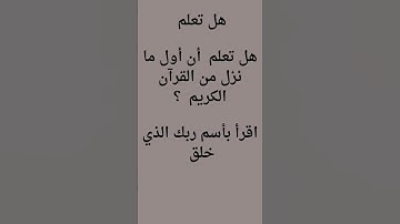 اللهم أجعلنا من حفظة القرآن الكريم