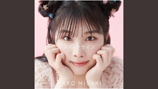 Video thumbnail of "Nako Misaki - Sweet Sign"