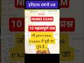 राष्ट्रीय आय एवं योग्यता आधारित छात्रवृत्ति परीक्षा NMMS | SAT #nmms