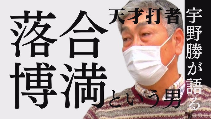 宇野勝 宇野勝の「UNO is PERFECT」 - YouTube