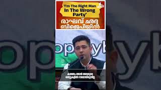 സ്വാഗതം...🧡💚 #bjpparty #panjabi #aap #news #2026 #nda #viral #bjp #politics #shorts #kerala #india