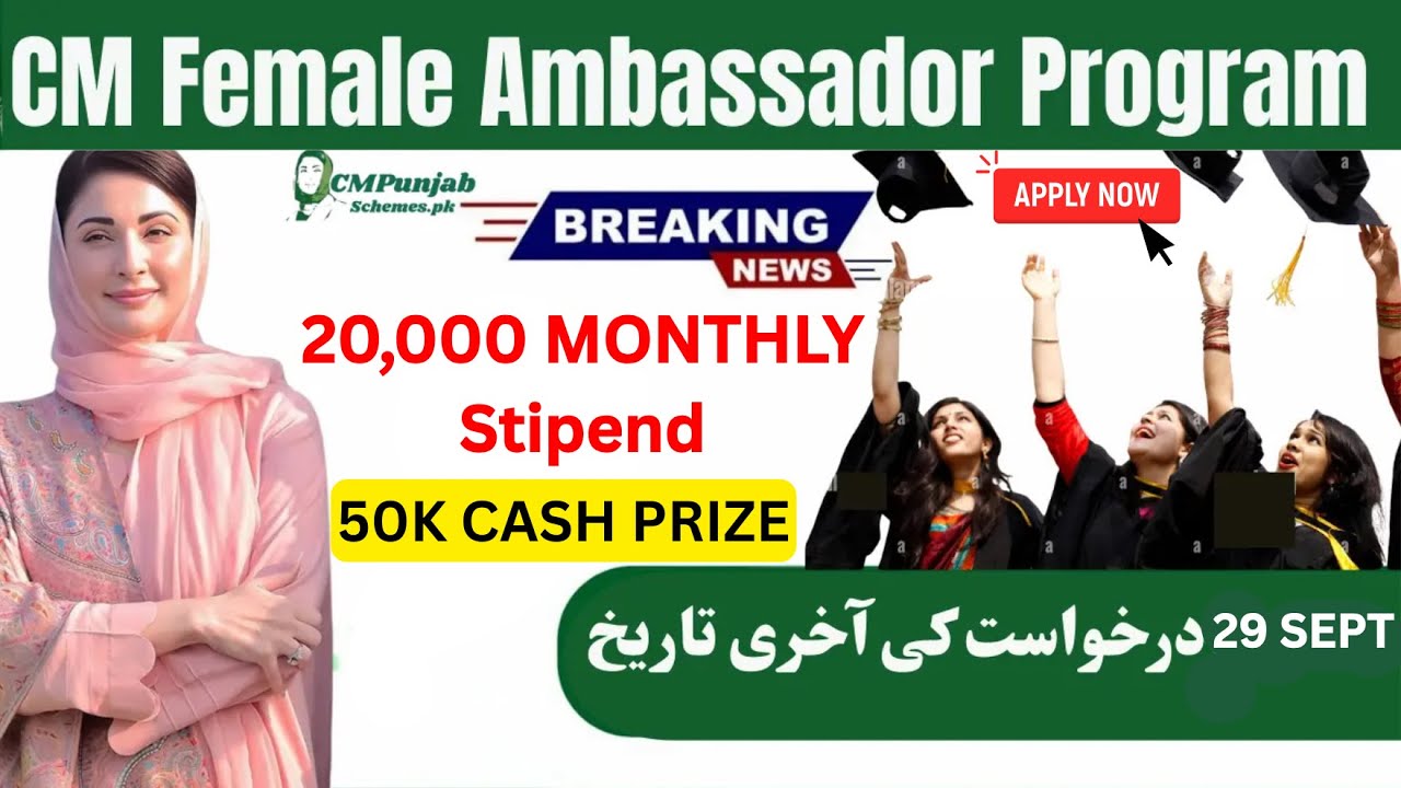 🎓 Cm Female Ambassador Program 2025 | Earn 20k Monthly Stipend + 50k Prize 💰 | Female Abmassador.