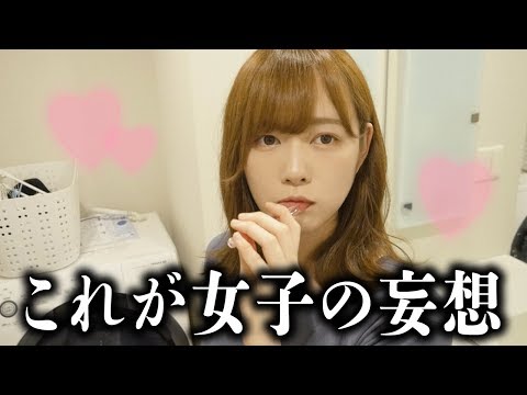 【妄想爆発】リアルなお家デートやってみた
