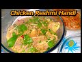 Chicken reshmi handi recipe by sehrish bilal vlogs chicken butterhandi