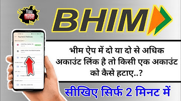 #bhim app me account delete kaise kare#how to delete bank account from bhim app#