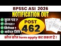 DAROGA NEW VACANCY | बिहार में बहार है ,नौकरी की बौछार है | 462 POST | UPDATE NOTIFICATION | #bpssc