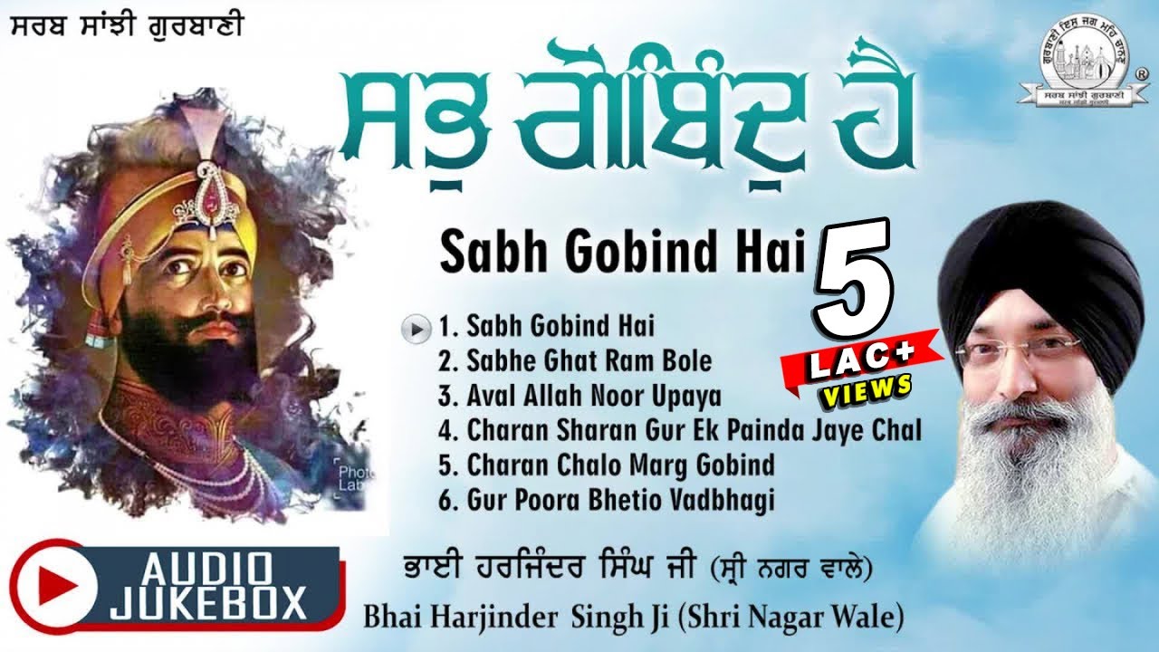 Bhai Harjinder Singh Ji Sri Nagar Wale   Sabh Gobind Hai