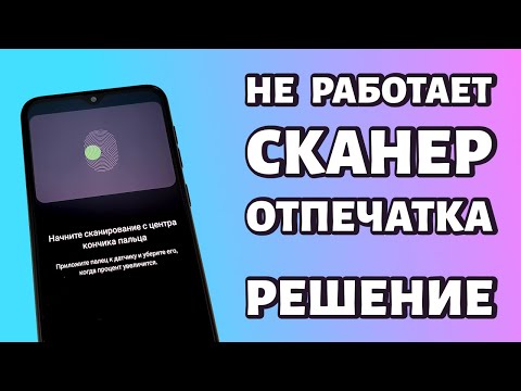 Выполните калибровку датчика отпечатков или что делать, если не работает сканер на Самсунге?