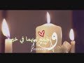 معاك انا رامي صبري بدون موسيقى