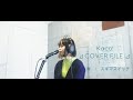 スキマスイッチ - 奏 [ Kaco ⊿ COVER FILE ⊿ ] #36