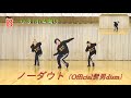 運動会ダンス オンライン動画付録のおしらせ(2020年78月)