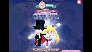 ミラクル・ロマンス（イベント）stage1.2【セーラームーンドロップス】