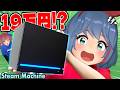 【実機レビュー】Steam Machineがついに発売!性能は!?スペックは!?