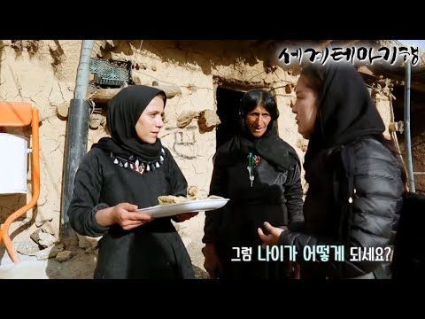 세계테마기행 - 낯선 기행, 아시아- 호르무즈에서 자그로스까지_#003