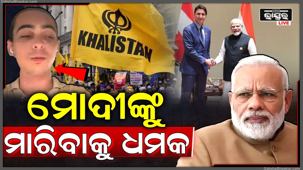 ପ୍ରଧାନମନ୍ତ୍ରୀ ନରେନ୍ଦ୍ର ମୋଦୀଙ୍କ ମାରିବାକୁ ହୋଇଛି ବଡ଼ ପ୍ଲାନ୍‌! ସତ ସାମ୍ନାକୁ ଆଣିଲେ ଜଣେ ସାମ୍ବାଦିକ....