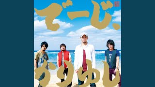 かりゆし58 - 夜行列車