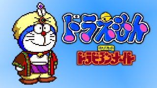 PCECD Longplay  Doraemon: Nobita no Dorabian Night (ドラえもん のび太のドラビアンナイト)