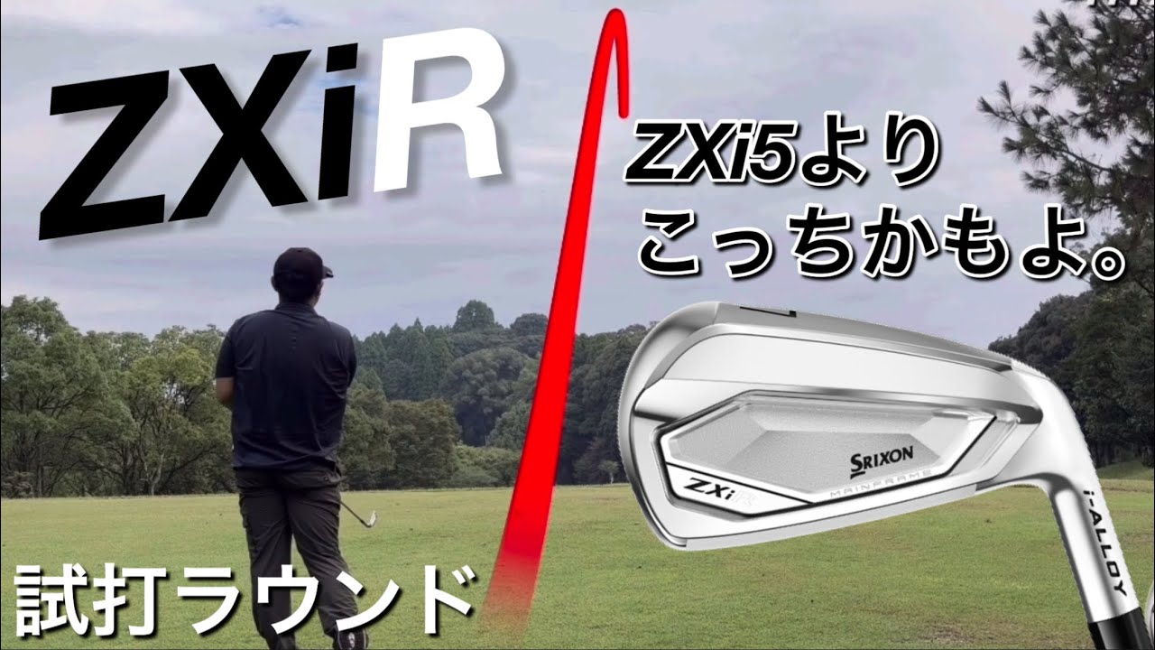 ZXi RKT Driver & ZXi R Irons] Test Round 2: Could these help