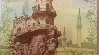 Banknote Krim 100 rub - банкнота 100 рублей Крым