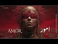 Amor امور Arabic Techno House Mix 