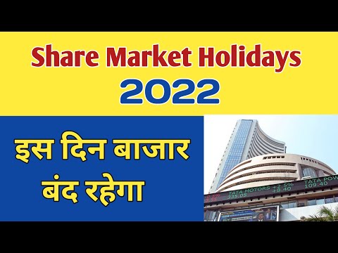 Share Market Holidays l Share market Holiday List 2022 l Share market Kab band hai l #stocksupport
