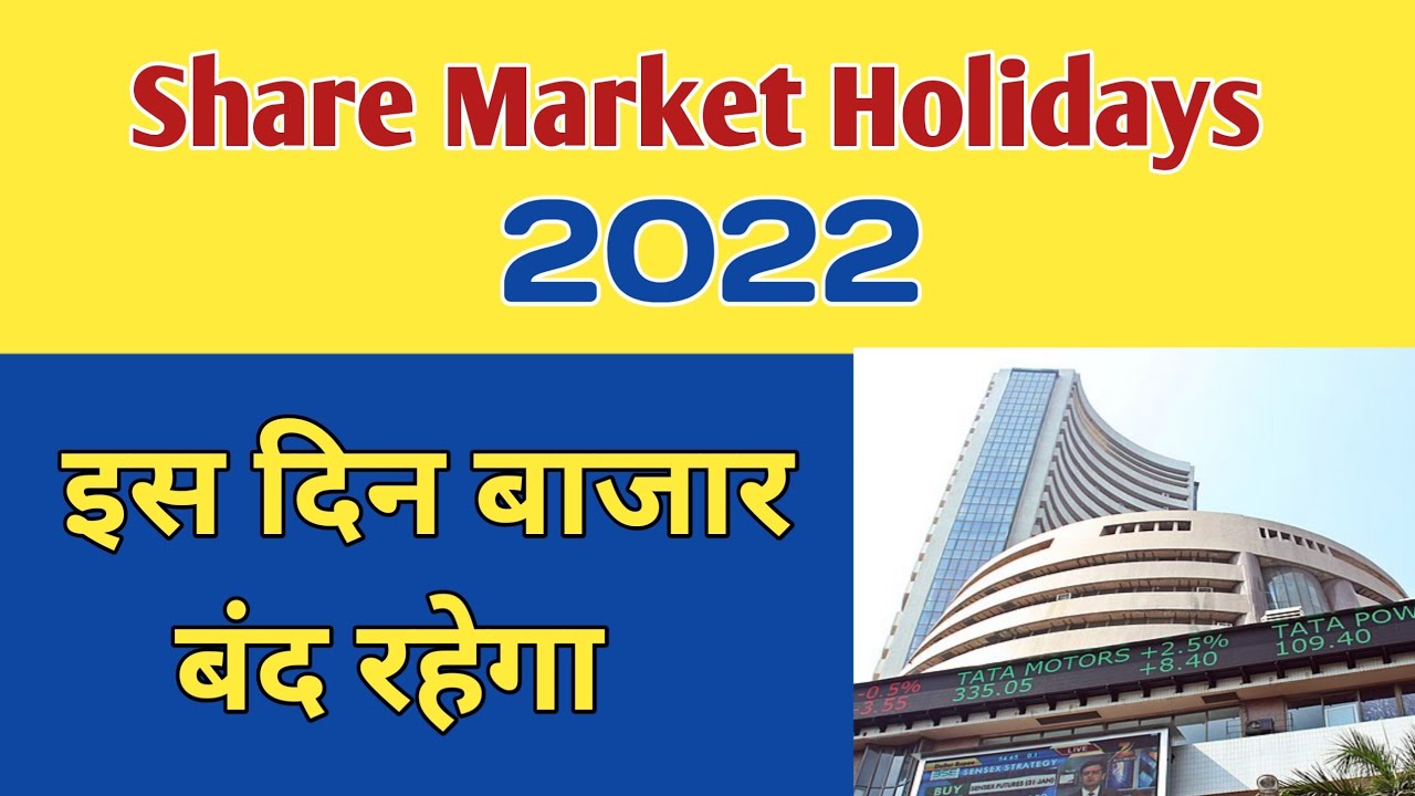 Share Market Holidays L Share Market Holiday List 2022 L Share Market Share Market Holidays L Share Market Holiday List 2022 L Share Market