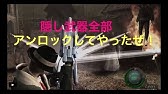 Biohazard4 Hd リマスター 隠し武器ハンドキャノン出現方法解説 武器商人からタダで貰ってみた 実況 1459 Ps4 Youtube Biohazard4 Hd リマスター 隠し武器ハンドキャノン出現方法解説 武器商人からタダで貰ってみた 実況 1459 Ps4 Youtube