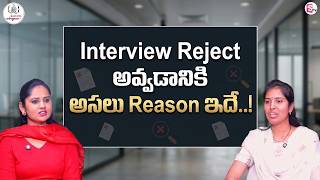 Codegnan : This Is the Real Reason Behind Interview Rejections! | SumanTV Usha