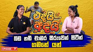බඩ තඩි චාමර සීරුවේ සිටීන් ගමනේ යන්