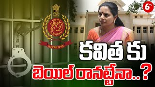 Rouse Avenue Court Reserves Judgement On Kavitha Bail Petition | Delhi Liquor Policy Scam | 6TV