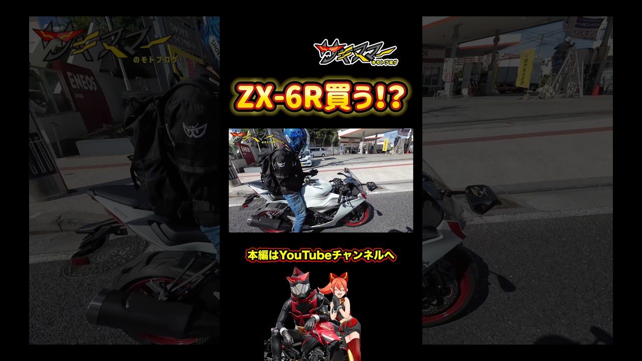 Buying a Kawasaki ZX-6R!? #Motorcycle #Motovlog #zx6r - YouTube