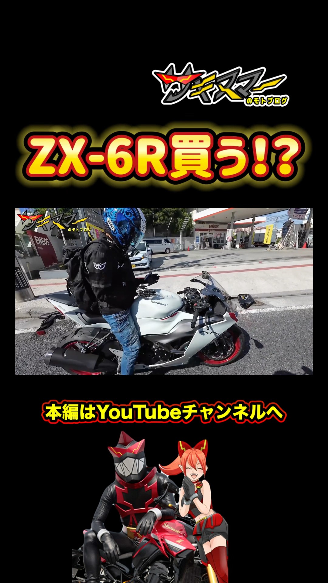 Buying a Kawasaki ZX-6R!? #Motorcycle #Motovlog #zx6r - YouTube