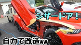 マスタング 15y エコブーストの燃費は Mustang Ecoboost Youtube マスタング 15y エコブーストの燃費は Mustang Ecoboost Youtube