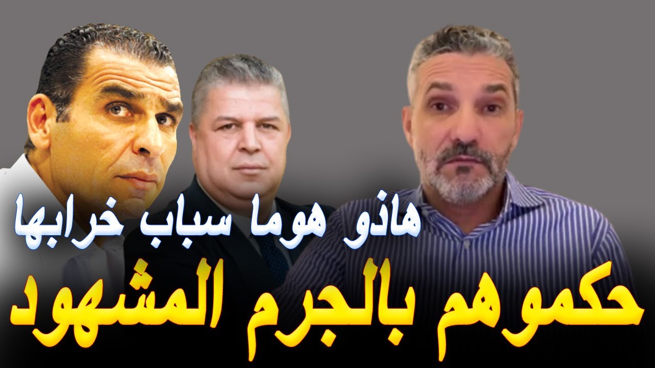 بن سديرة يكشف عن ما تمّ اكتشافه حول زطشي وشرف الدين عمارة