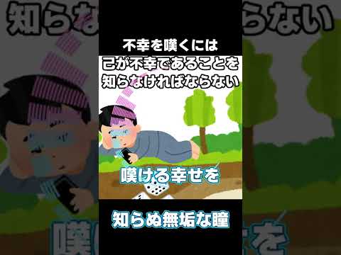 【フリーBGM替え歌シリーズ】人知れず賽は投げられた歌 #shorts