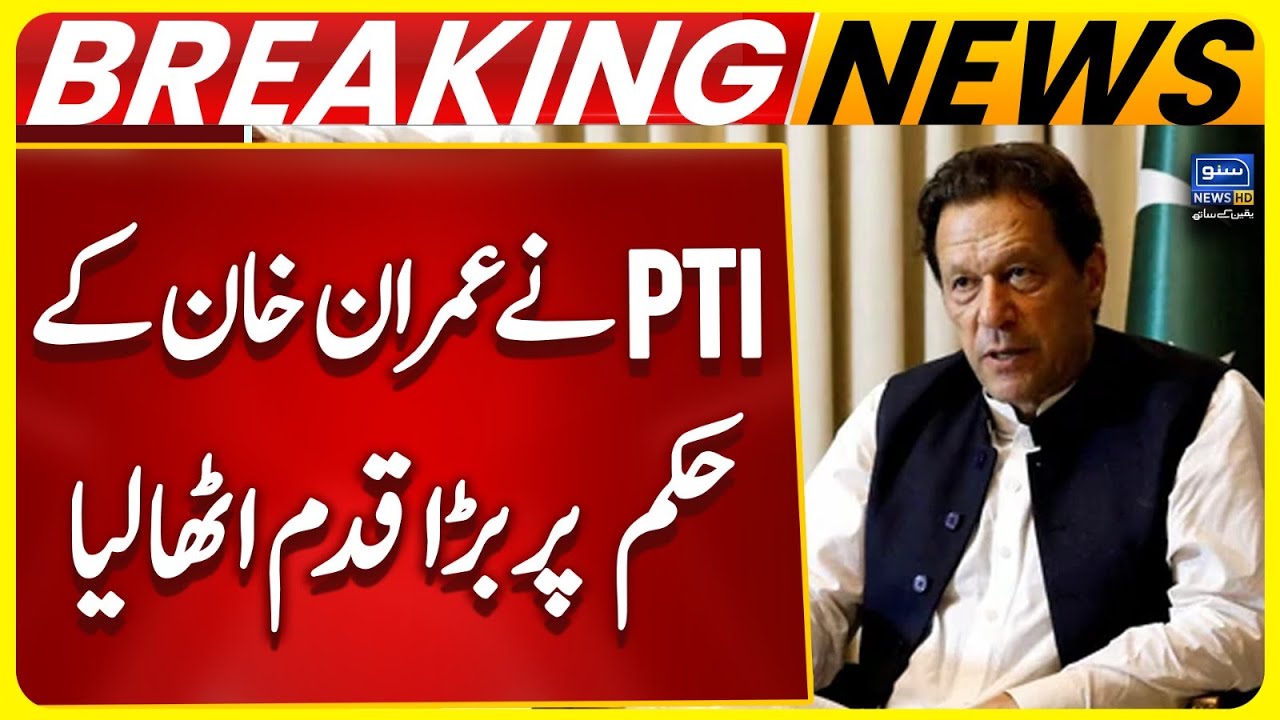 PTI Takes Major Step Following Imran Khan’s Orders | Resignation From National Assembly’s PAC