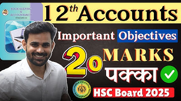 Important Objectives for Class 12 Accounts | HSC Board Exam 2025 | Maharashtra Board